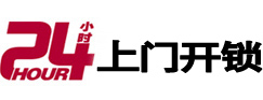 包头市开锁公司